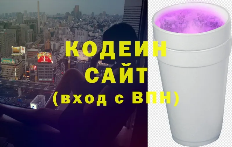 купить   Славгород  Codein Purple Drank 