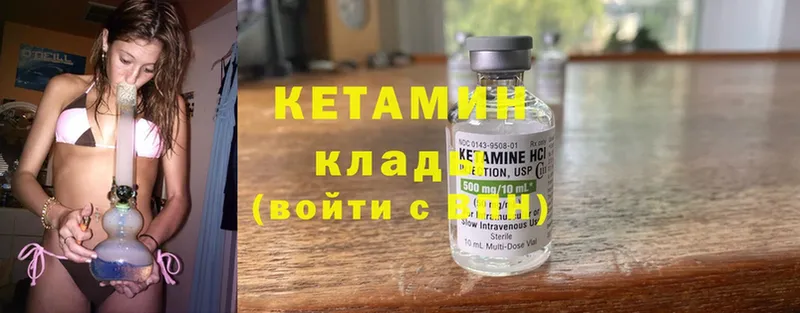 КЕТАМИН ketamine  Славгород 