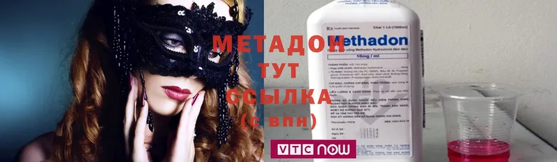 МЕТАДОН methadone  omg онион  Славгород 