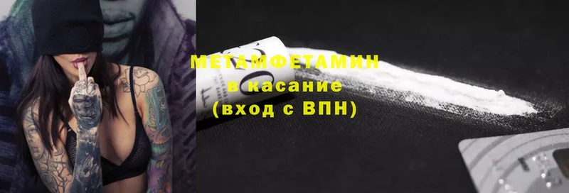 закладки  Славгород  Метамфетамин Декстрометамфетамин 99.9% 